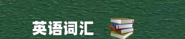 英语词汇 (47)表示“抱怨”“埋怨”的常用动词