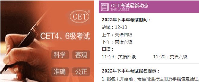 六级报考时间2022下半年