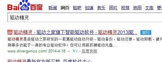 WiFi共享精灵启动不了怎么办