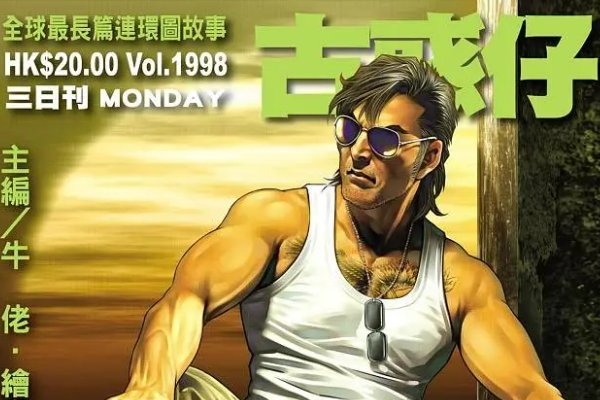 洪兴十二堂主势力排名