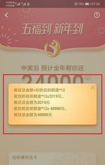 没有开通花呗但有花花卡会中奖吗?