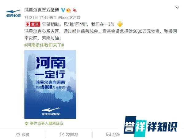 令人心酸，鸿星尔克立志成为百年品牌，不然对不起网友送的会员