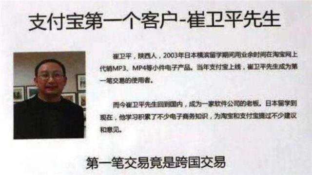 支付宝第一个用户，挣“千万花呗”额度，为何连马云都得感谢他？