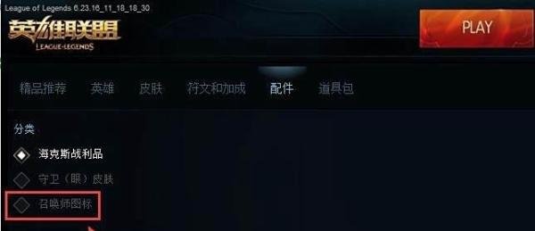 英雄联盟怎么购买1金币的头像?