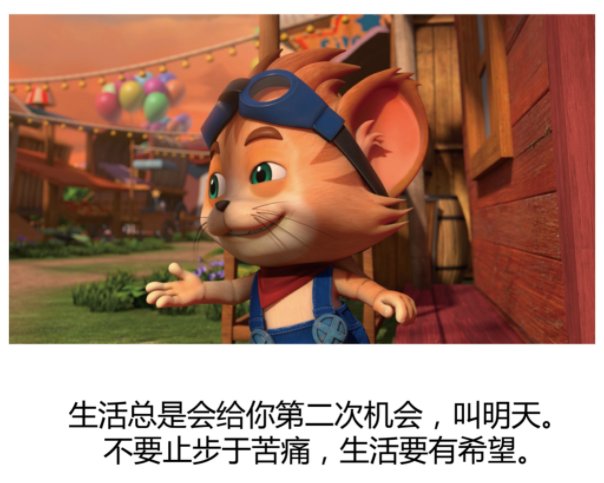 探探猫的励志语录