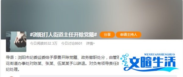 闹得沸沸扬扬的廖书记,终于迎来了最终处理
