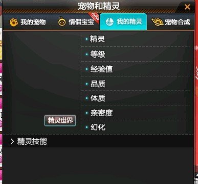 qq飞车精灵怎么航海，航海寻宝任务怎么做