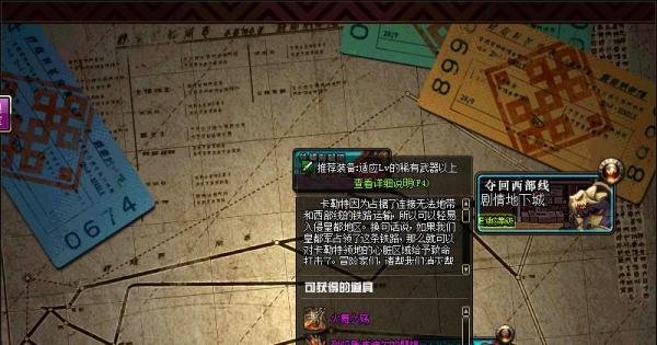 DNF目标蓝影马萨乔 -- 任务教程