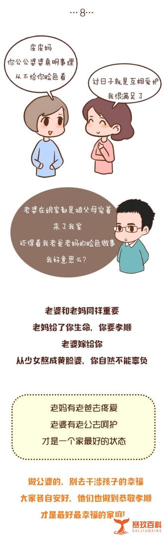 老婆和老妈谁更重要?这个男人给出了惊世答案!