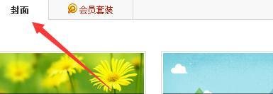 腾讯微博怎么更换皮肤