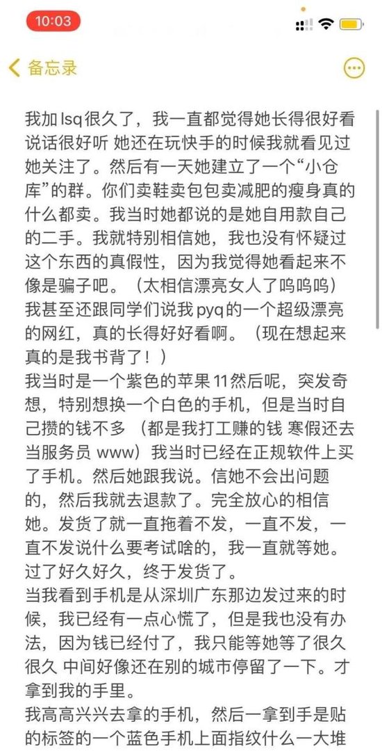 “骗钱、校园霸凌、早恋同居、卖三无……”清纯女神“不吃奶露拖”被曝是抽烟社会小妹?
