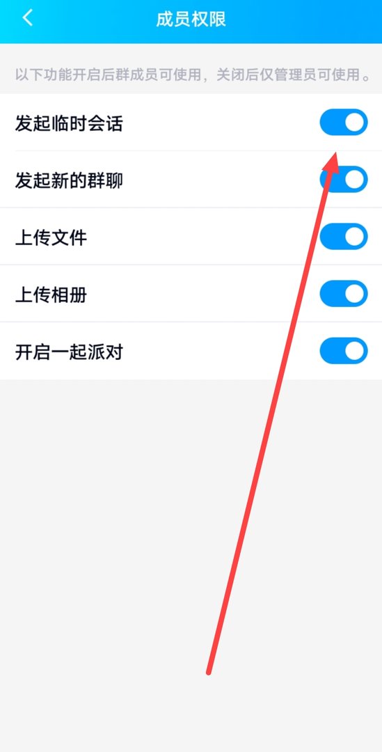 qq群怎么允许私聊啊?