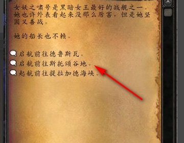 魔兽世界 怎么去虚空风暴