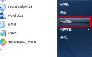 win7系统如何显示语言栏