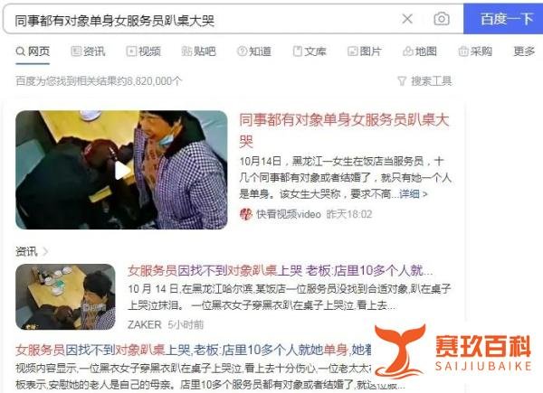 同事都有对象单身女服务员趴桌大哭与屠呦呦为测青蒿素安全性曾以身试药