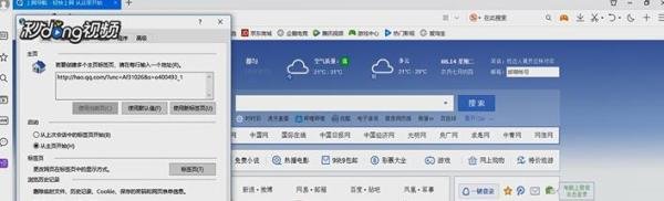 打开qq空间出现ptlogin2.qq.com如何解决