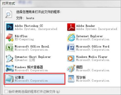 hosts文件要怎么删除,才能彻底删除干净呢?