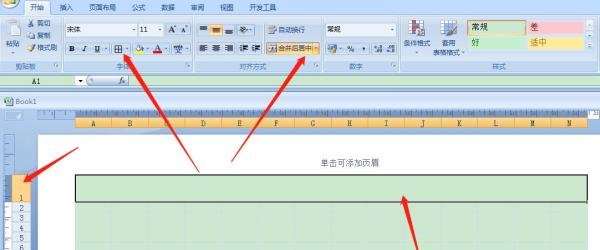 用Excel如何快速制作客房服务员工作报表
