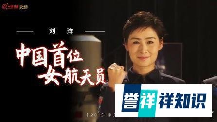 2012年,我国首位女宇航员刘洋曾经成功登上太空,如今怎么样了?