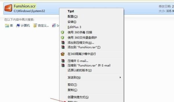 风行卸载不干净怎么办