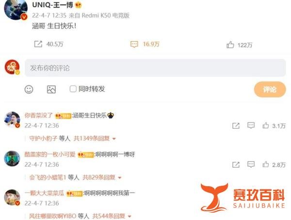 王一博太讲情义了！连续7年为汪涵庆生，即使已退出《天天向上》