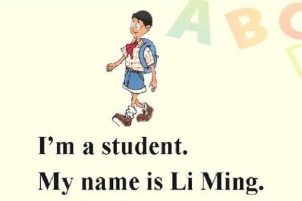 李明的英文是什么？