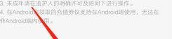 安卓版起点读书如何进行充值？
