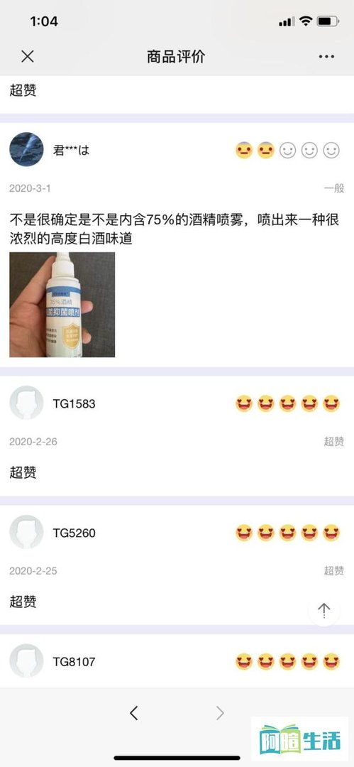 大商天狗网在线平台卖假货