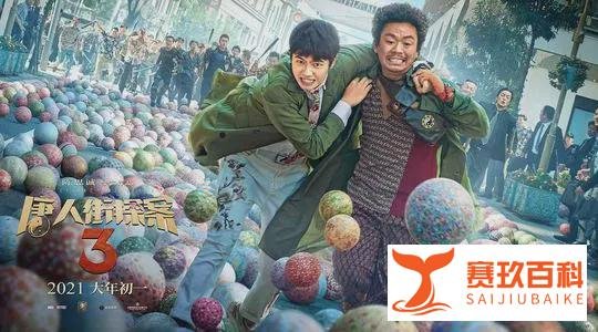 春节档七部影片各自精彩,就看哪部是你的菜!不爱别踩