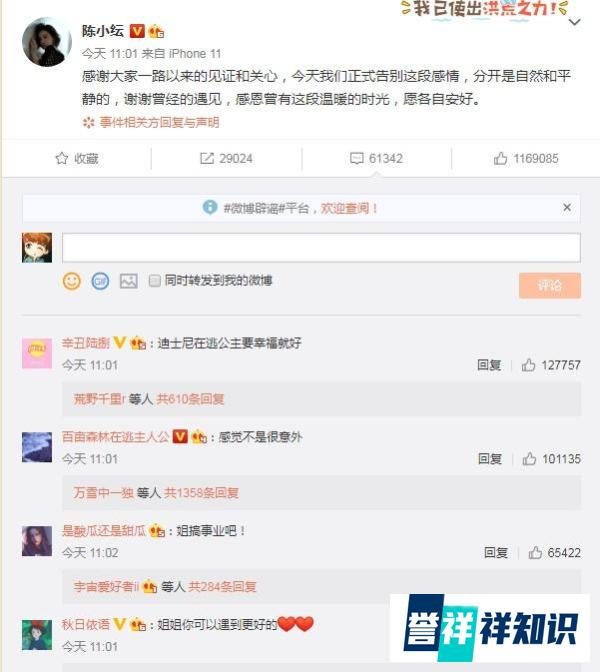 于小彤陈小纭官宣分手?网友:果然“姐弟恋”不太长久!
