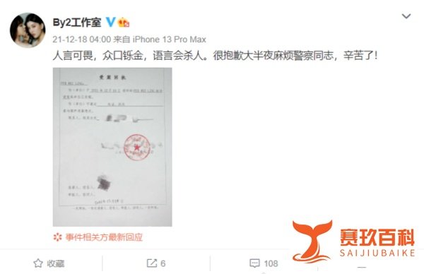 By2工作室报警否认与王力宏有关，李靓蕾直接开锤！