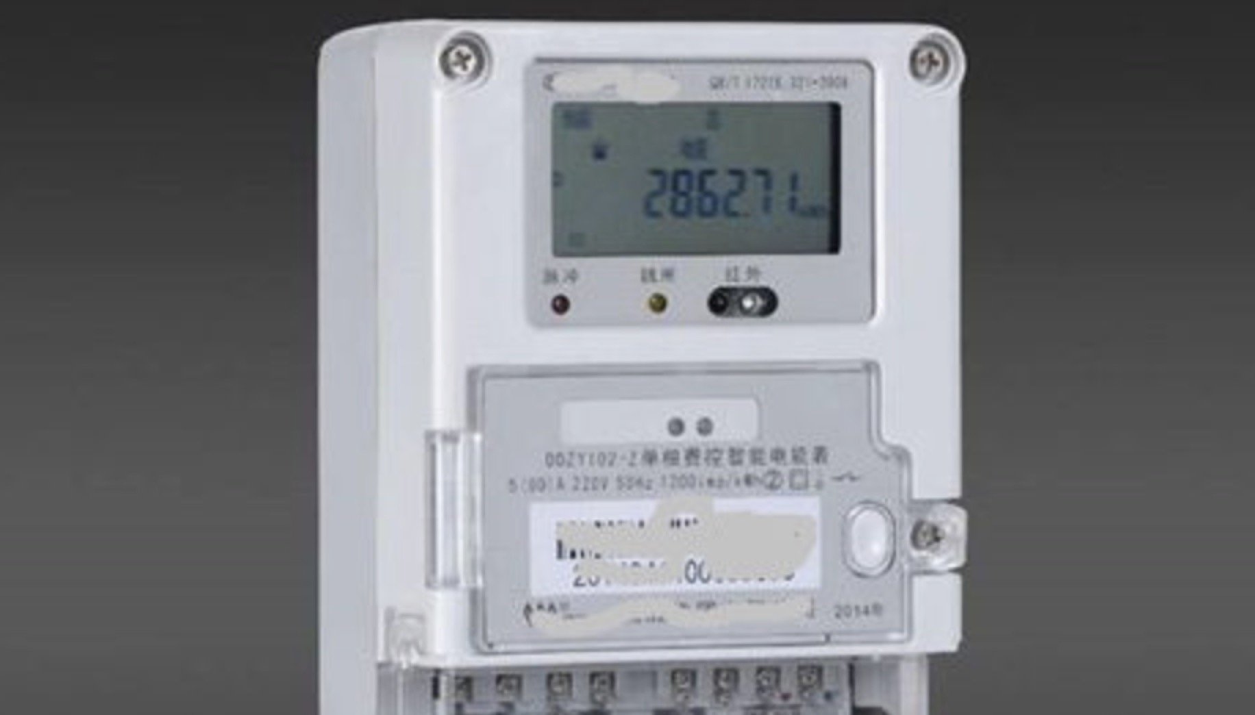 电能表标定电流是什么意思？