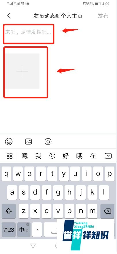 百度贴吧如何发布动态到个人主页？