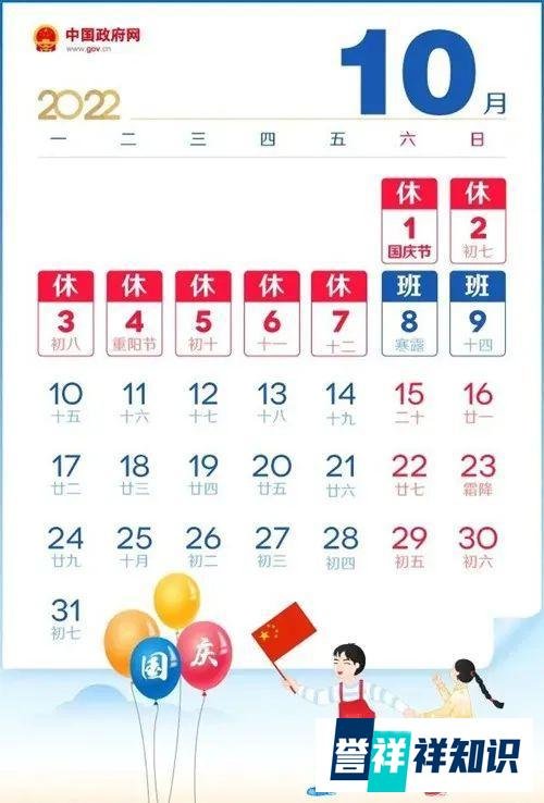 重要提醒！本周上班时间有