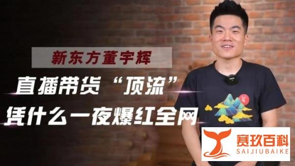 东方小孙摆明了就是想搞掉董宇辉？