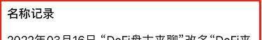 盘古社区的后续来了，盘点市面上几十个社区传销币和公链骗局