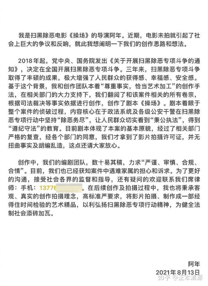 “操场埋尸案”受害者家属将起诉电影《操场》片方