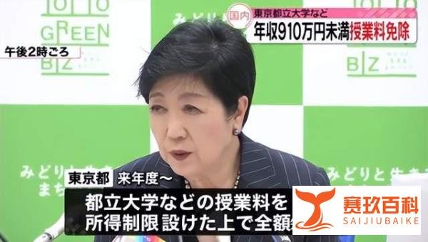 日本将进入大学全免费时代,外国人也可享受福利!