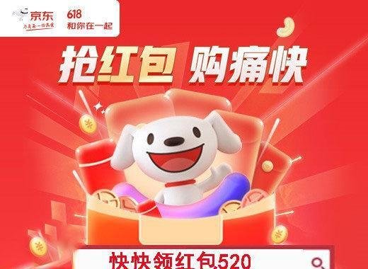 2022年618省钱玩法攻略 618什么时候开始？618 买东西划算还是双 11便宜？