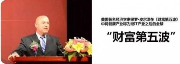 什么是财富第五波