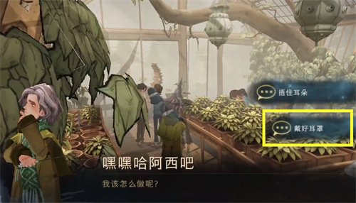 哈利波特魔法觉醒当地狱结冰了我才会加入你们在哪-当地狱结冰了我才会加入你们位置一览