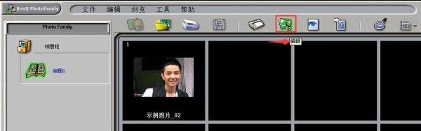 怎样使用photofamily：[6]制作毛边效果