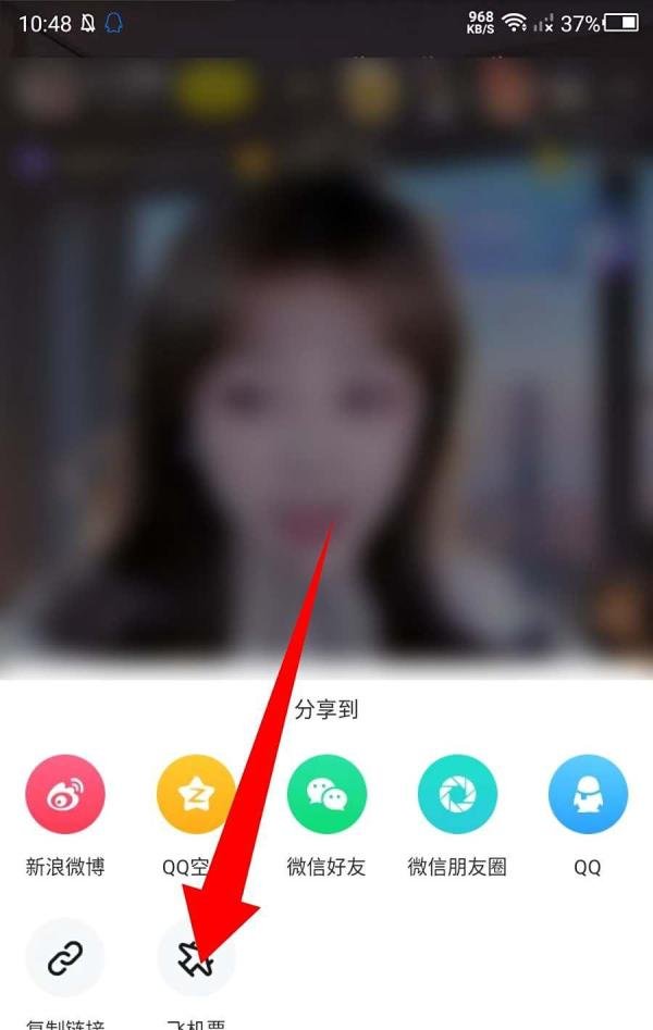《YY》怎么发飞机票