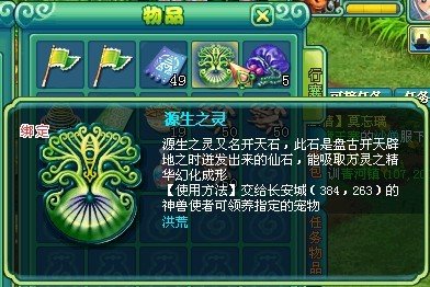 《神武》的源生之灵是什么？