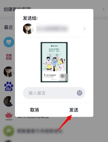 QQ音乐绿钻会员怎么赠送好友会员体验卡