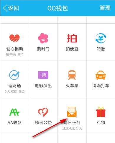 qq钱包怎么签到/在哪签到