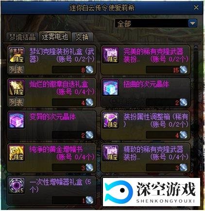 DNF:活动道具到期提醒,春节礼包下架进入倒计时