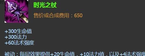 英雄联盟法师殇之木乃伊最强出装推荐