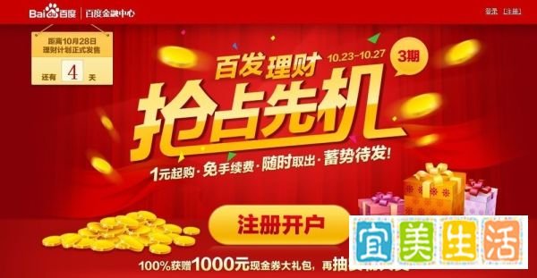 百发理财介绍