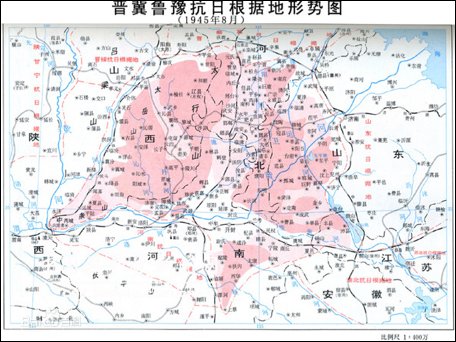 晋察冀是什么意思？